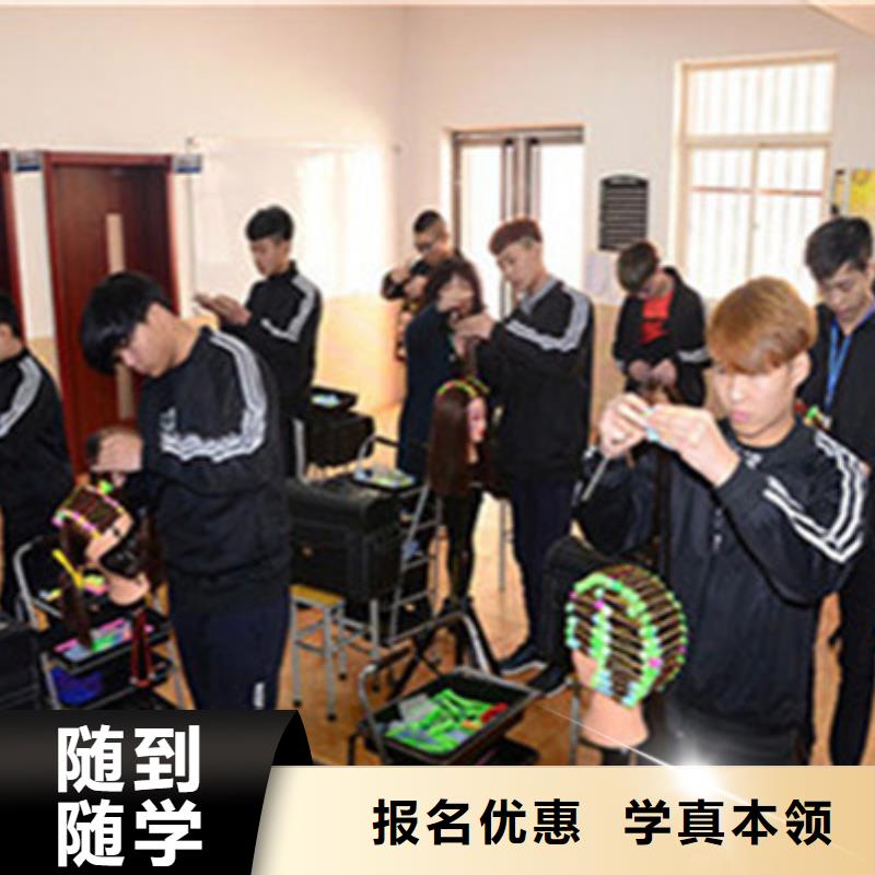 美容美发培训报名优惠