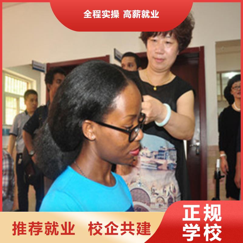 美容美发培训就业快