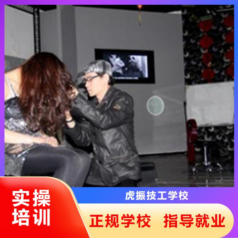 美容美发培训实操培训