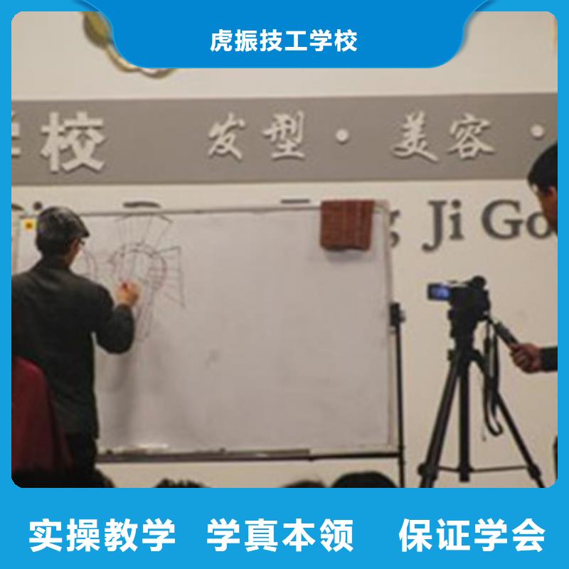 美容美发培训就业快