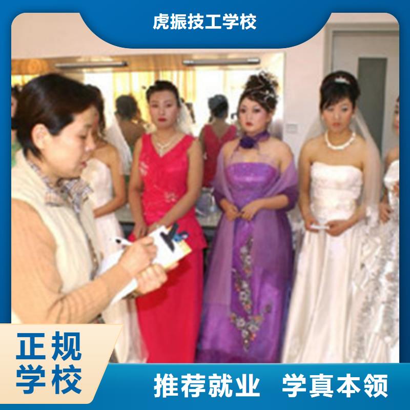 美容美发培训就业快