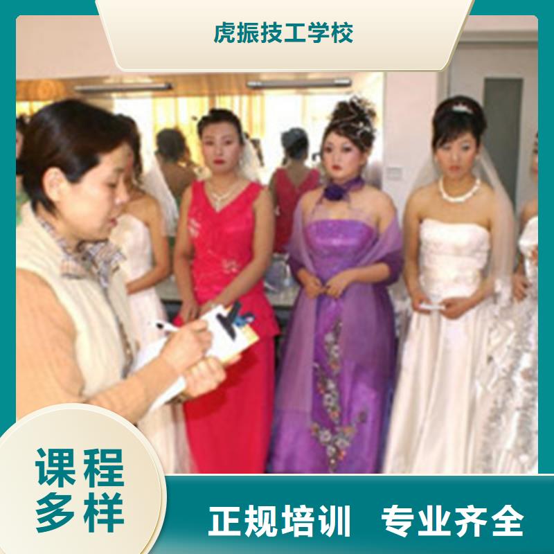 美容美发培训理论+实操