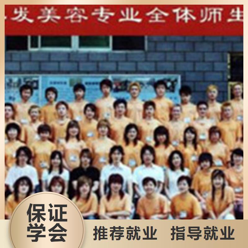 美容美发培训正规学校