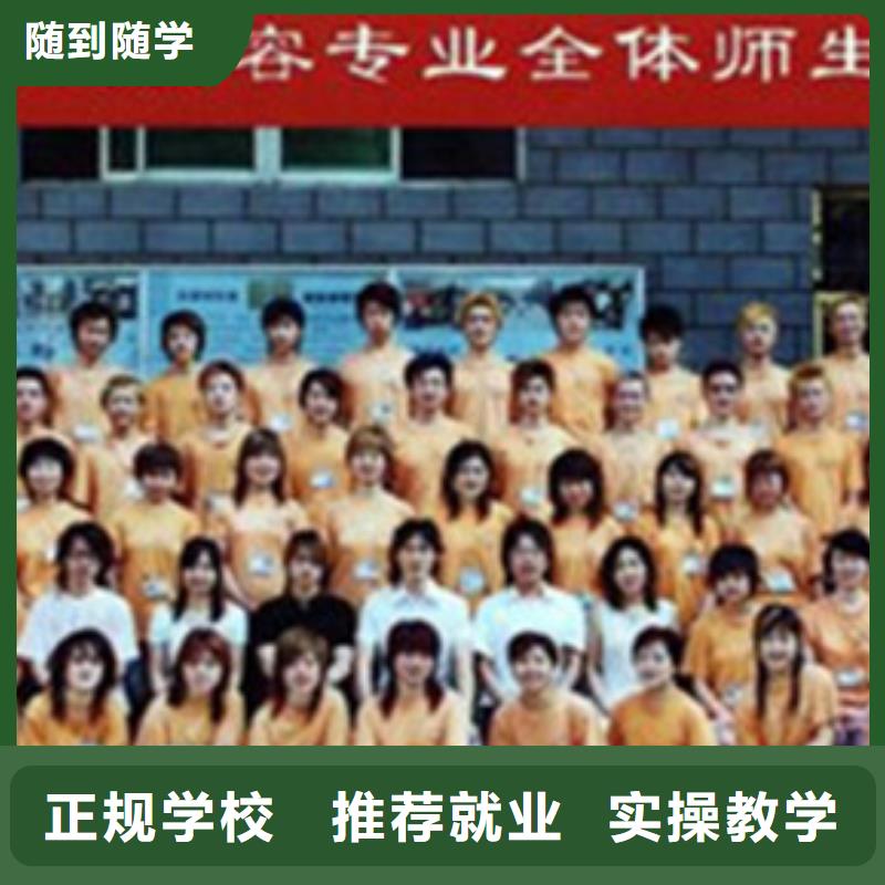美容美发培训就业快