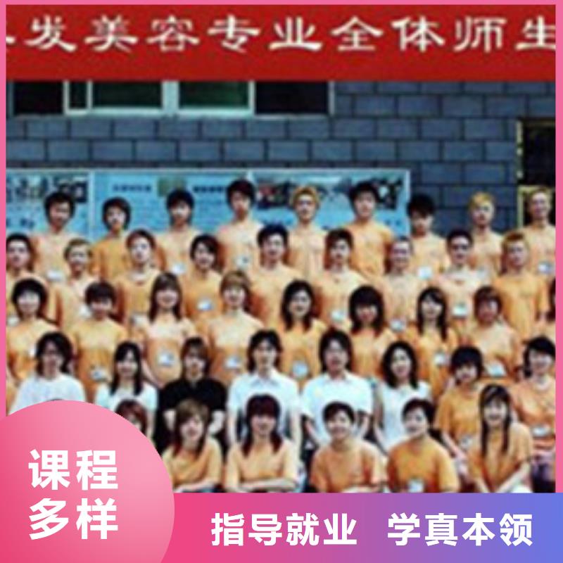美容美发培训正规学校