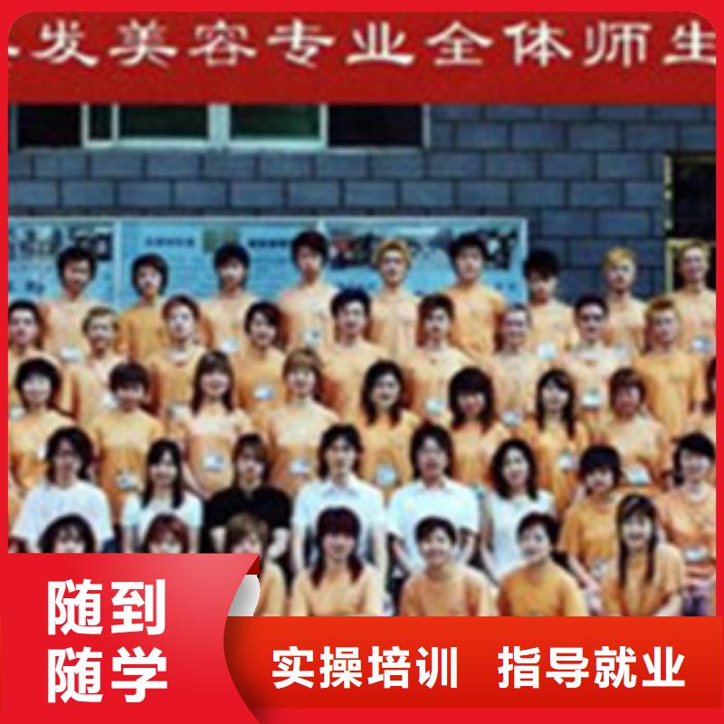 美容美发培训就业快