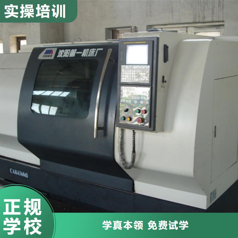  数控车床培训免费试学