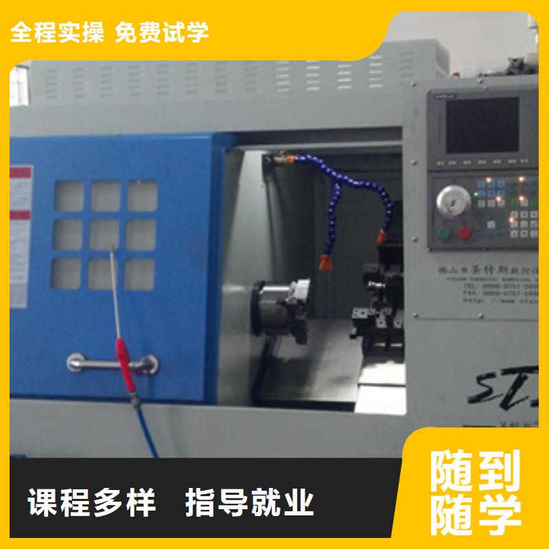  数控车床培训免费试学