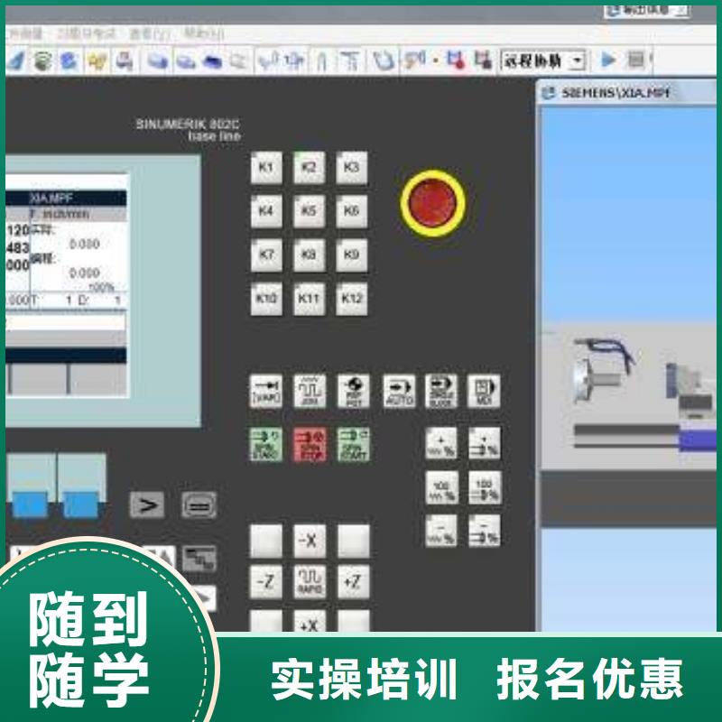 数控车床技校哪家正规|教数控车床的学校有哪些|