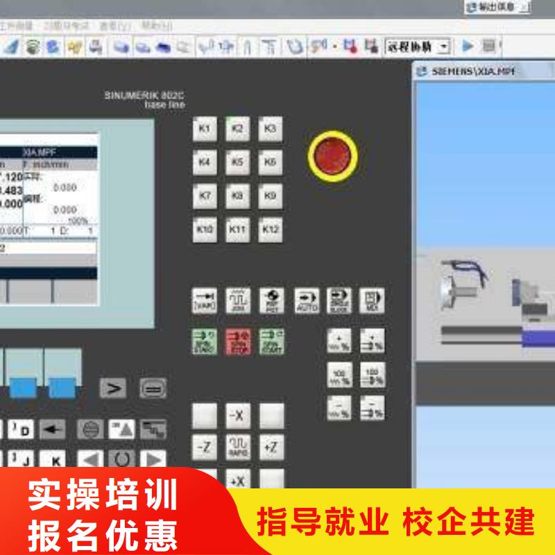 学数控编程选哪家学校好|学数控车床一般都去哪里|