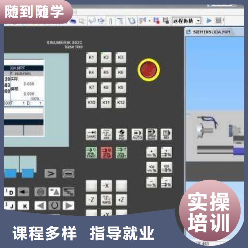 数控车床培训指导就业
