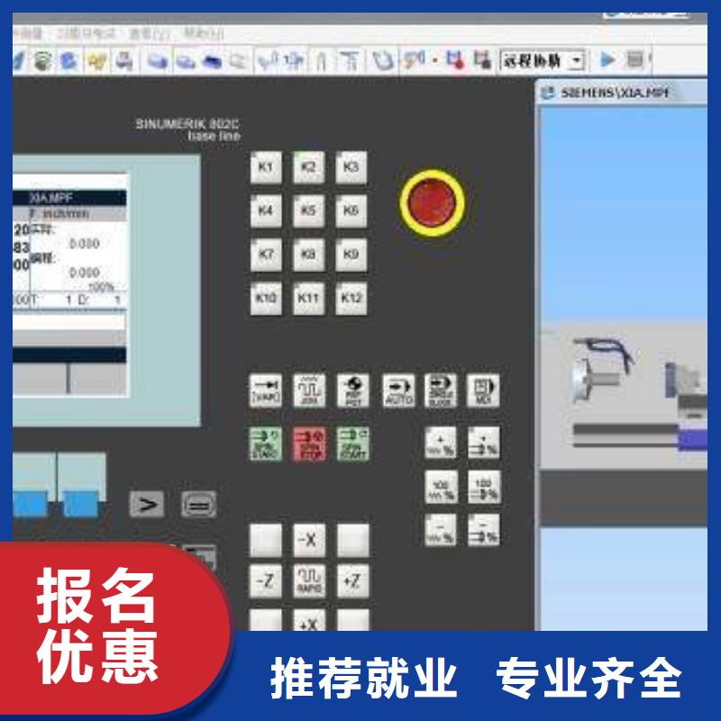 数控车床培训【厨师技校排名】理论+实操