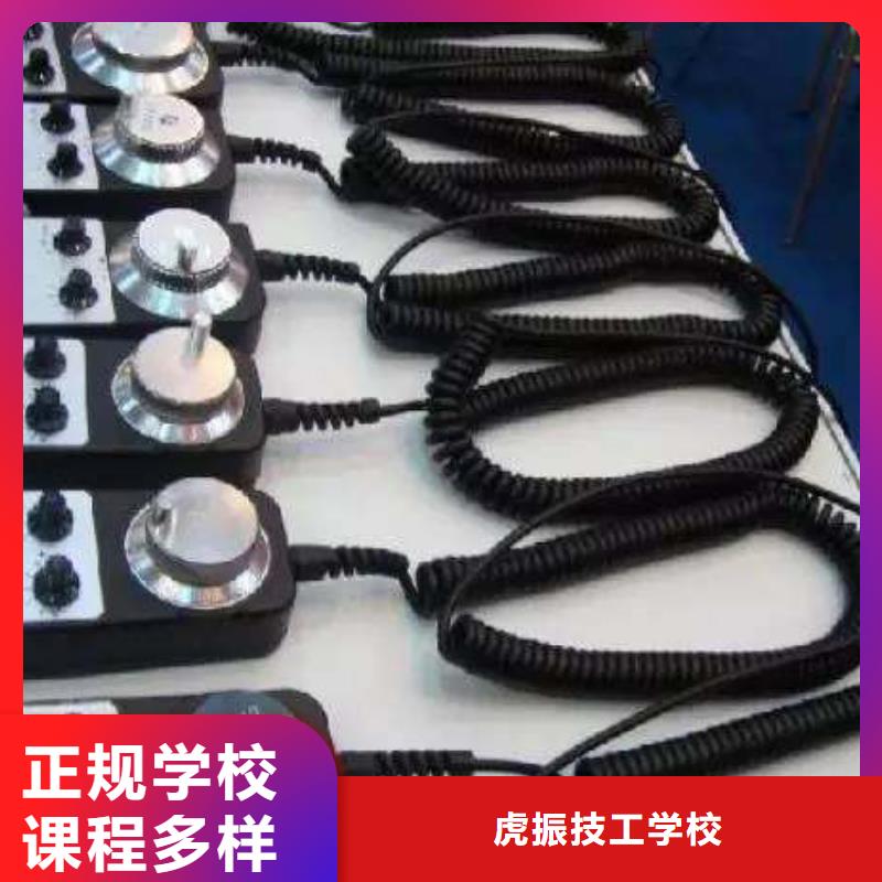 数控车床培训哪里能学厨师烹饪老师专业