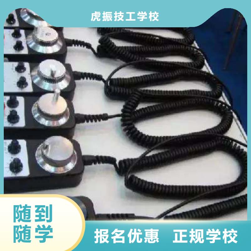 学数控编程选哪家学校好|学数控车床一般都去哪里|