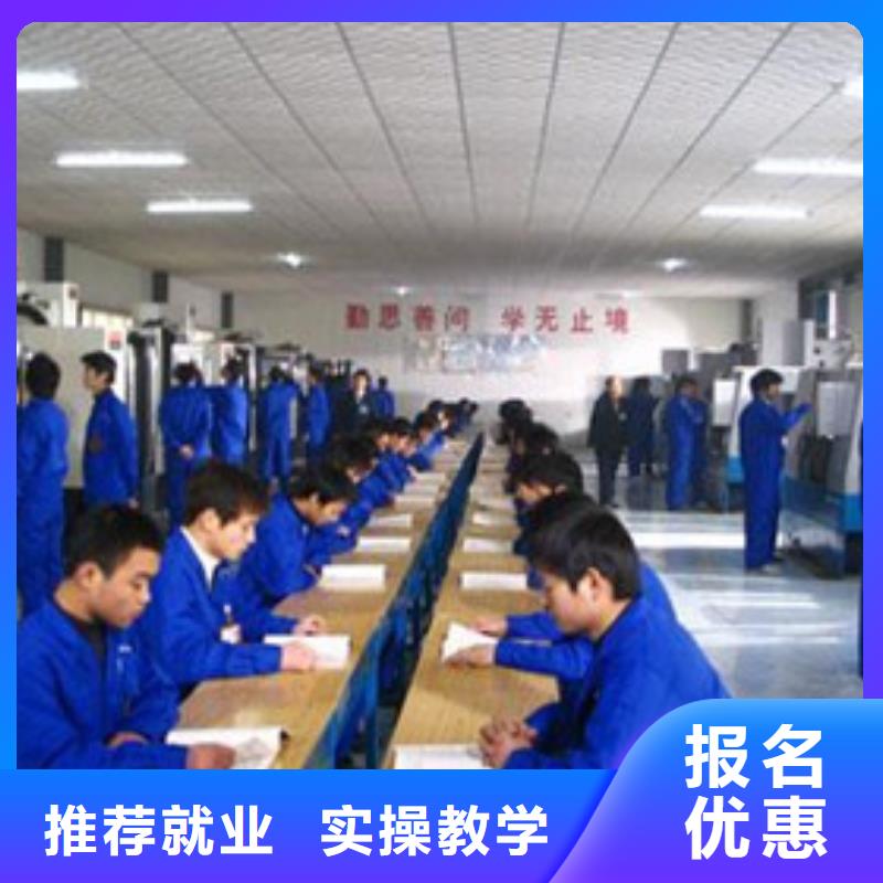 附近数控技校报名电话|教数控车床的学校有哪些|
