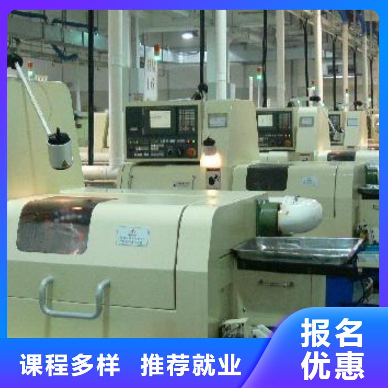 数控车床培训专业齐全