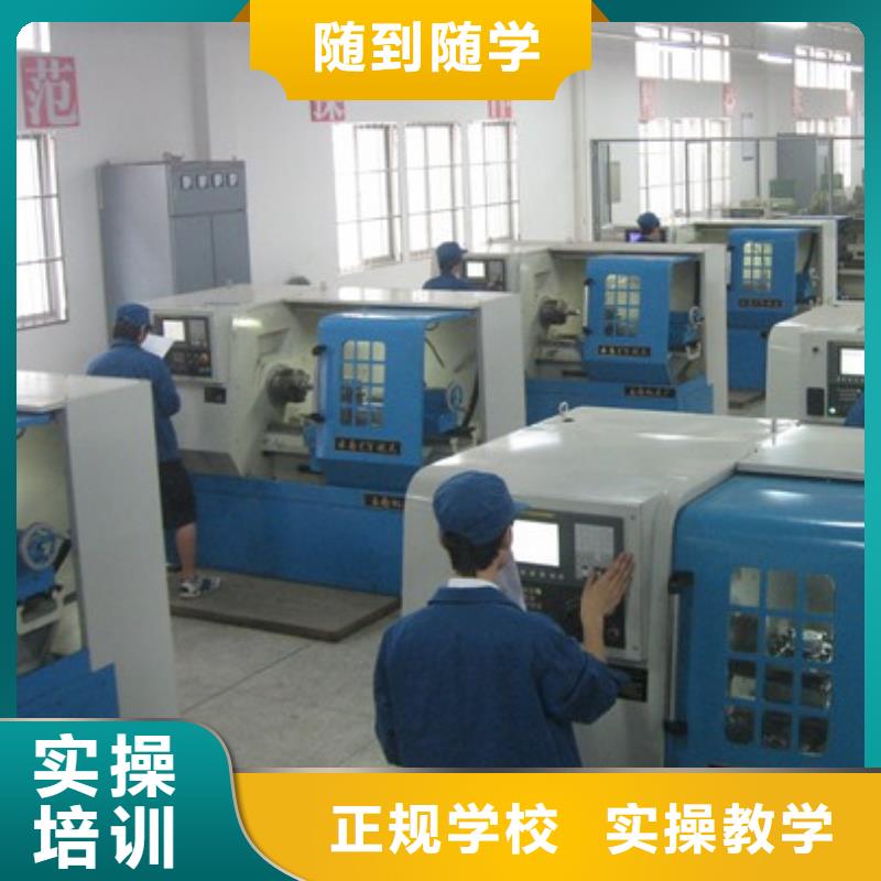 专业学数控车床的学校|学数控车床的技校有哪些|