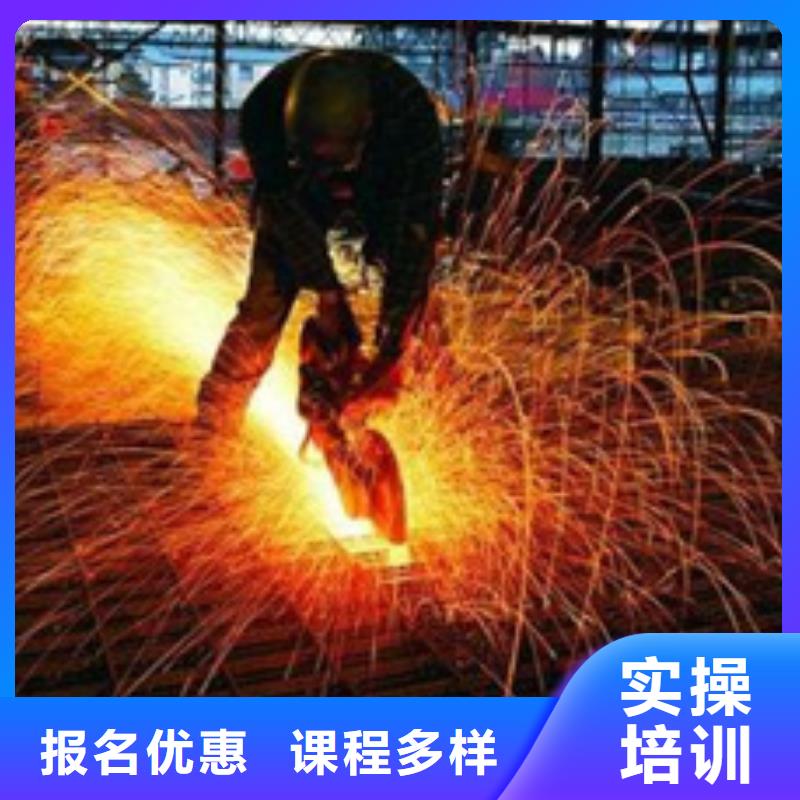 焊接技术培训随到随学