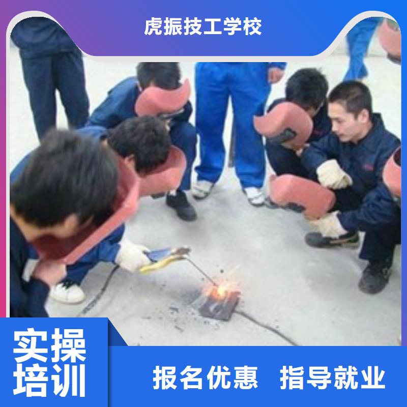 专业学电气二保焊的技校|焊工培训技校哪家强|