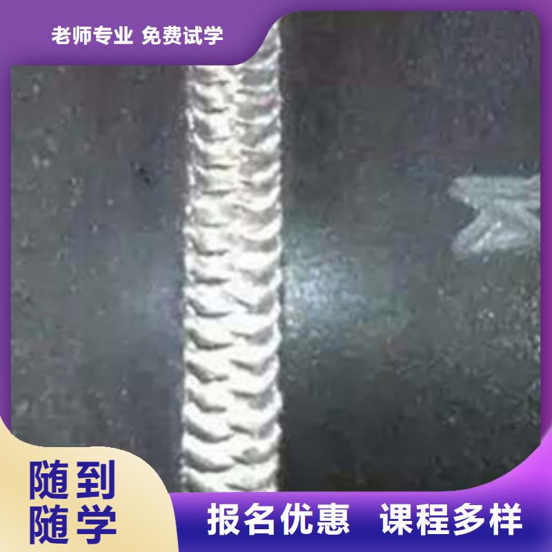 焊接技术培训随到随学