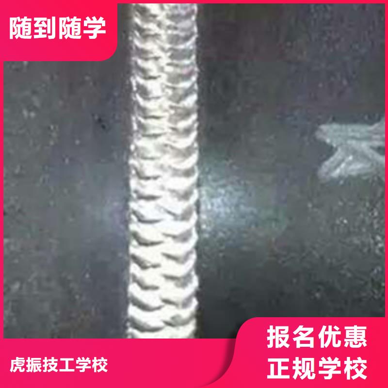 焊接技术培训报名优惠