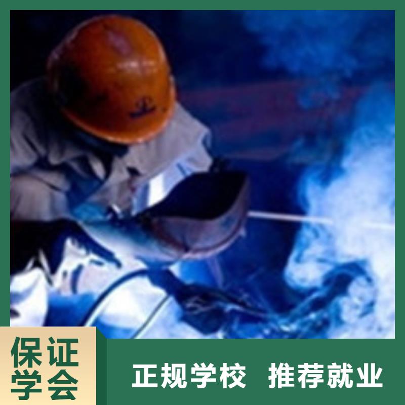 家门口的电气焊培训学校电焊二保焊学校招生电话|