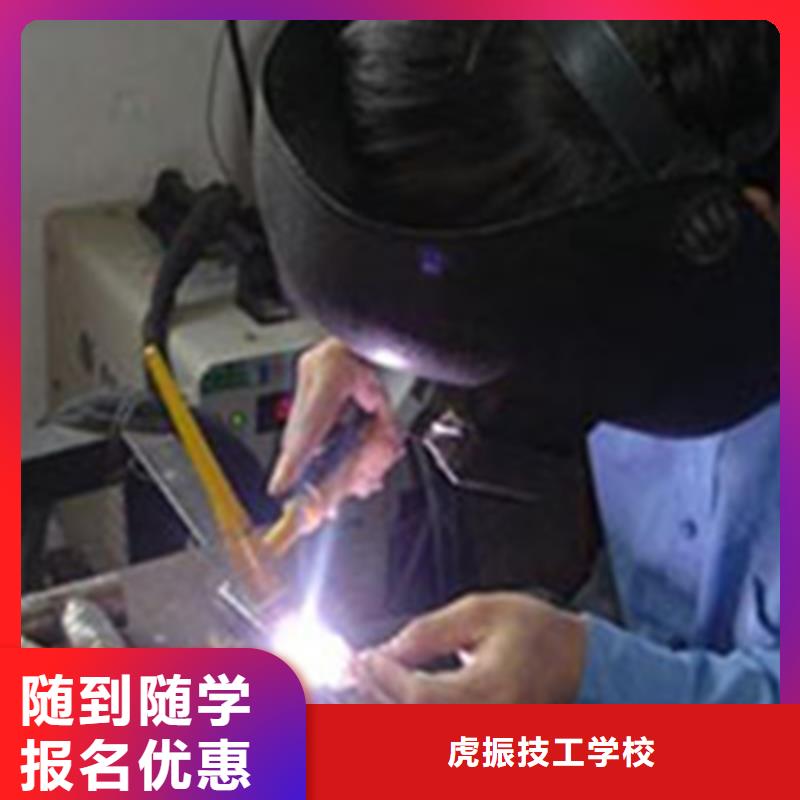  焊接技术培训学真技术