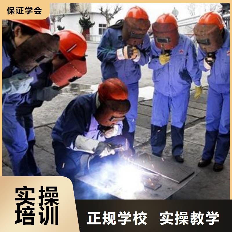 焊接技术培训随到随学