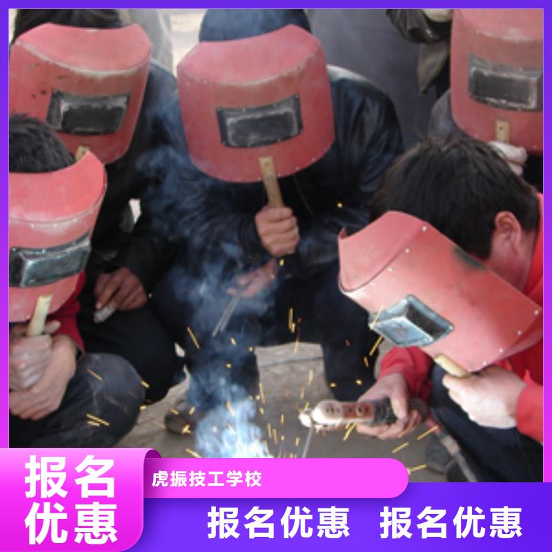 焊接技术培训随到随学