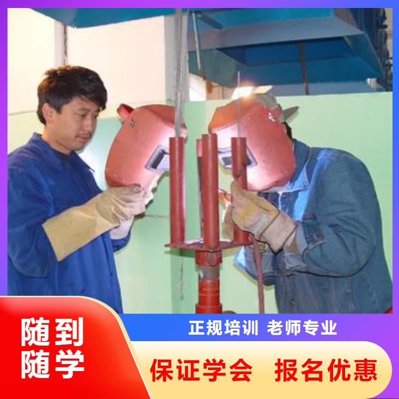 家门口的电气焊培训学校电焊二保焊学校招生电话|