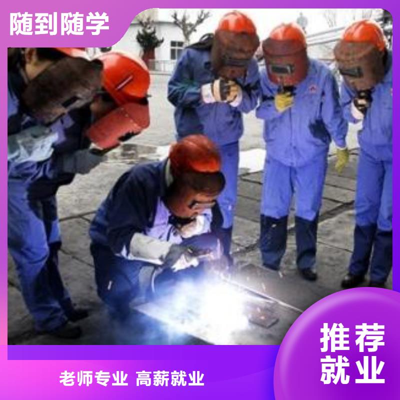 焊接技术培训,汽车美容装具培训技能+学历