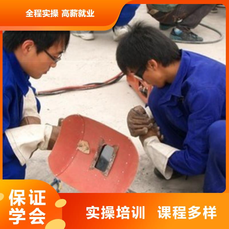 专业学电气二保焊的技校|焊工培训技校哪家强|