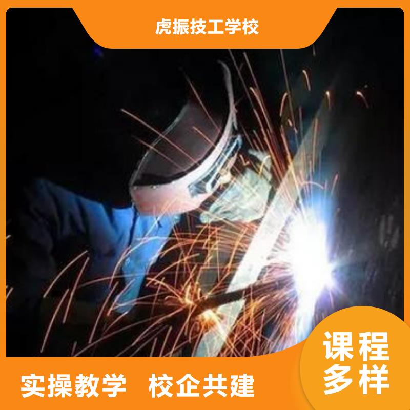 焊接技术培训随到随学