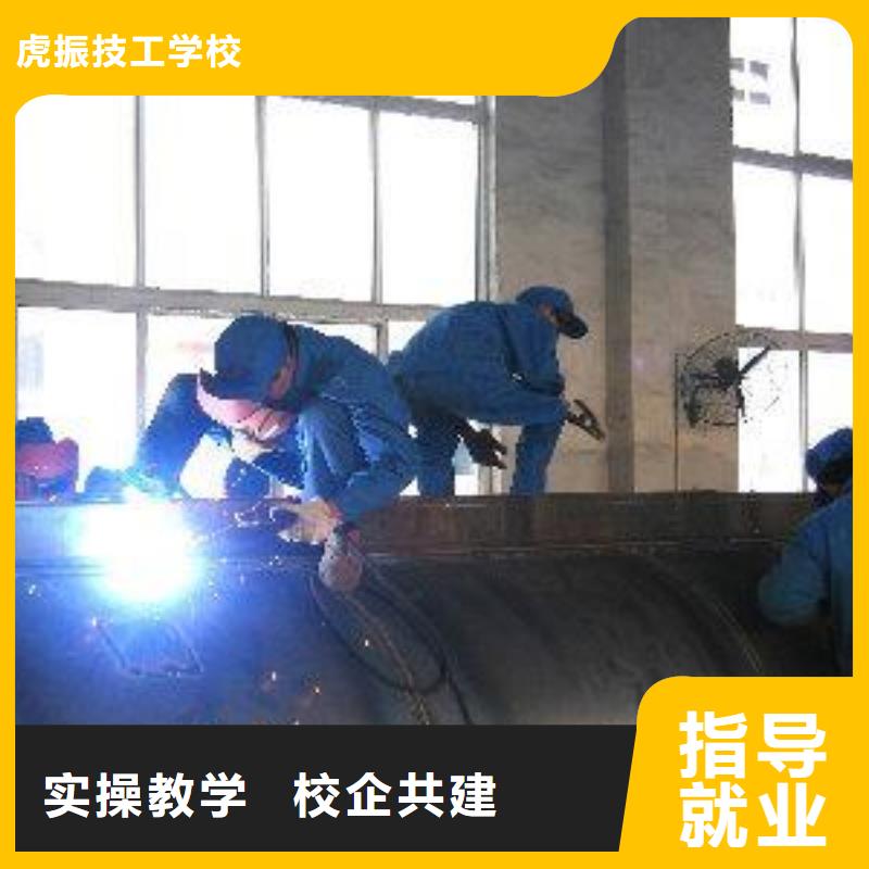 正规的氩电联焊培训机构|虎振学电气焊学费多少钱