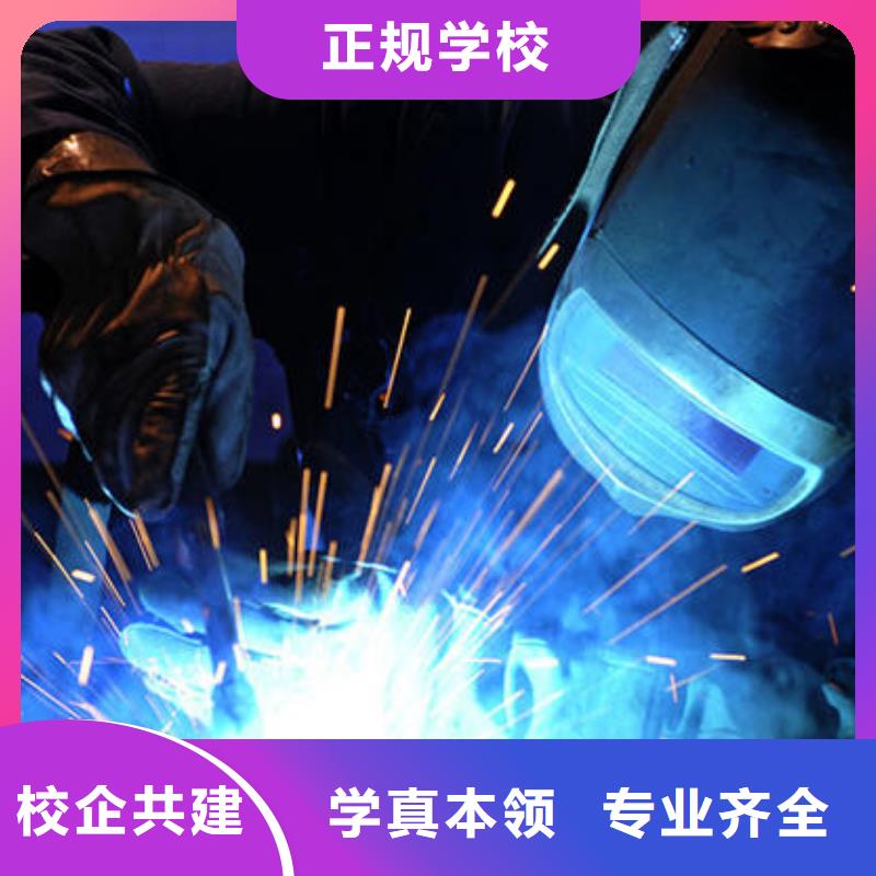 焊接技术培训随到随学
