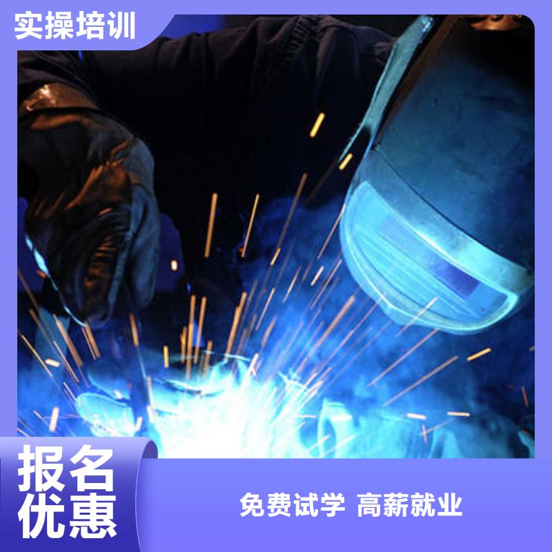 焊接技术培训随到随学