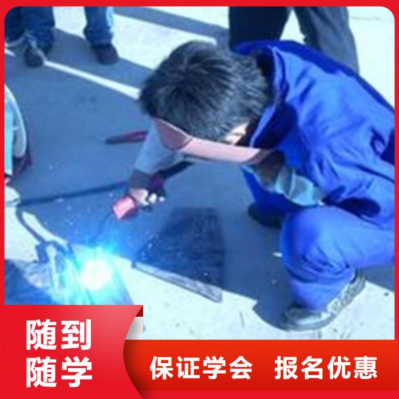 学氩电联焊哪个学校好|哪里有学氩电联焊的技校
