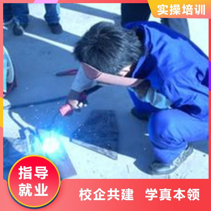 专业学电气二保焊的技校|焊工培训技校哪家强|