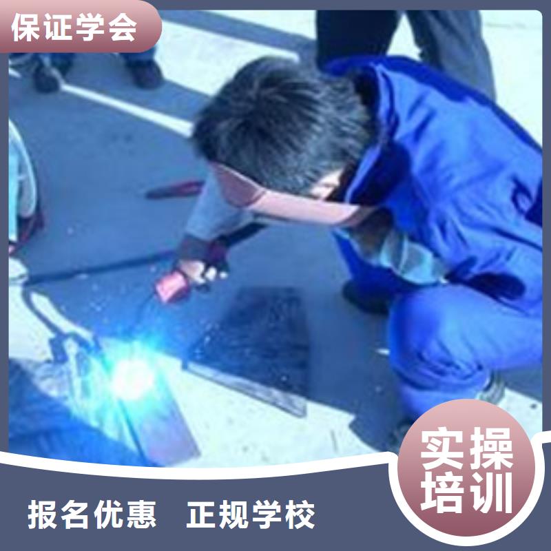 家门口的电气焊培训学校电焊二保焊学校招生电话|