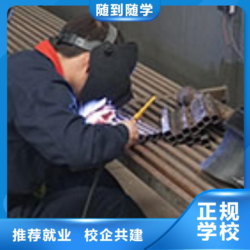 专业学电气二保焊的技校|焊工培训技校哪家强|