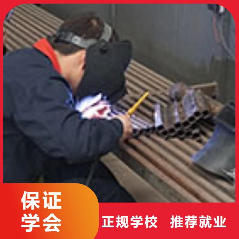 焊接技术培训随到随学