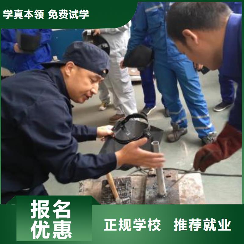 焊接技术培训报名优惠