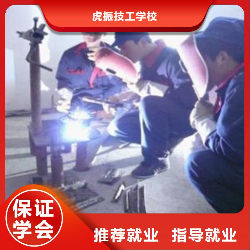 正规的氩电联焊培训机构|虎振学电气焊学费多少钱
