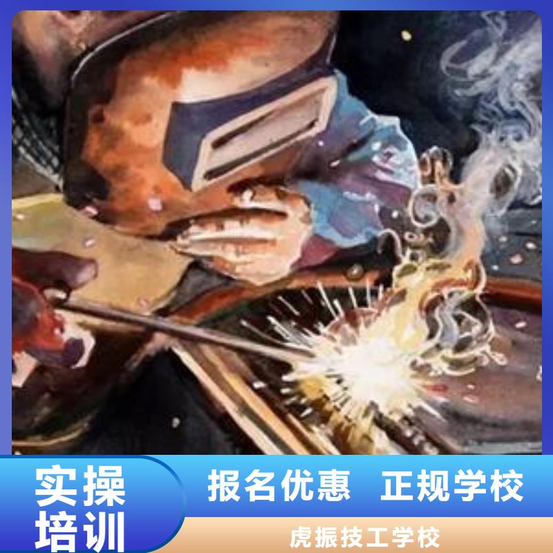学氩电联焊哪个学校好|哪里有学氩电联焊的技校