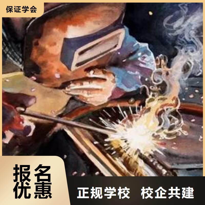 专业学电气二保焊的技校|焊工培训技校哪家强|