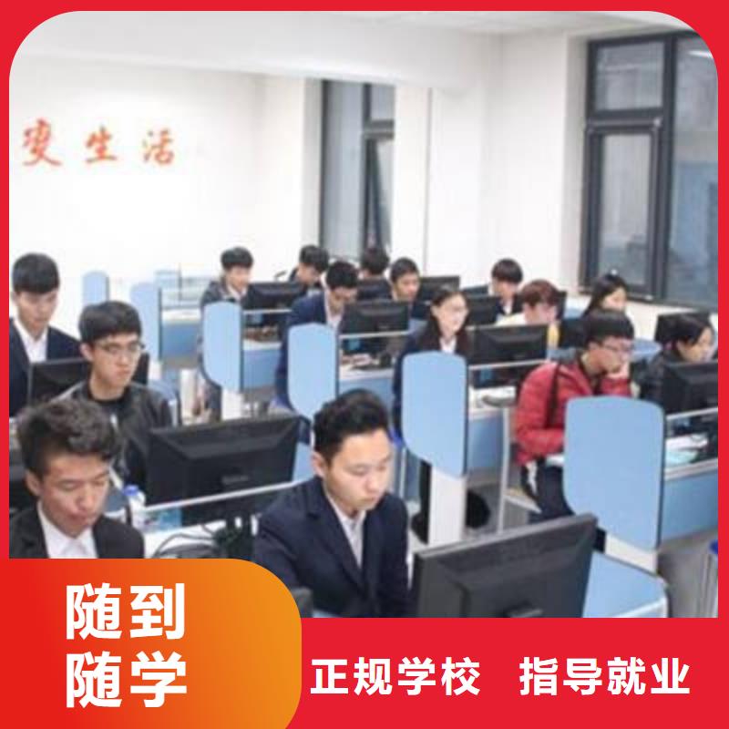  计算机培训指导就业