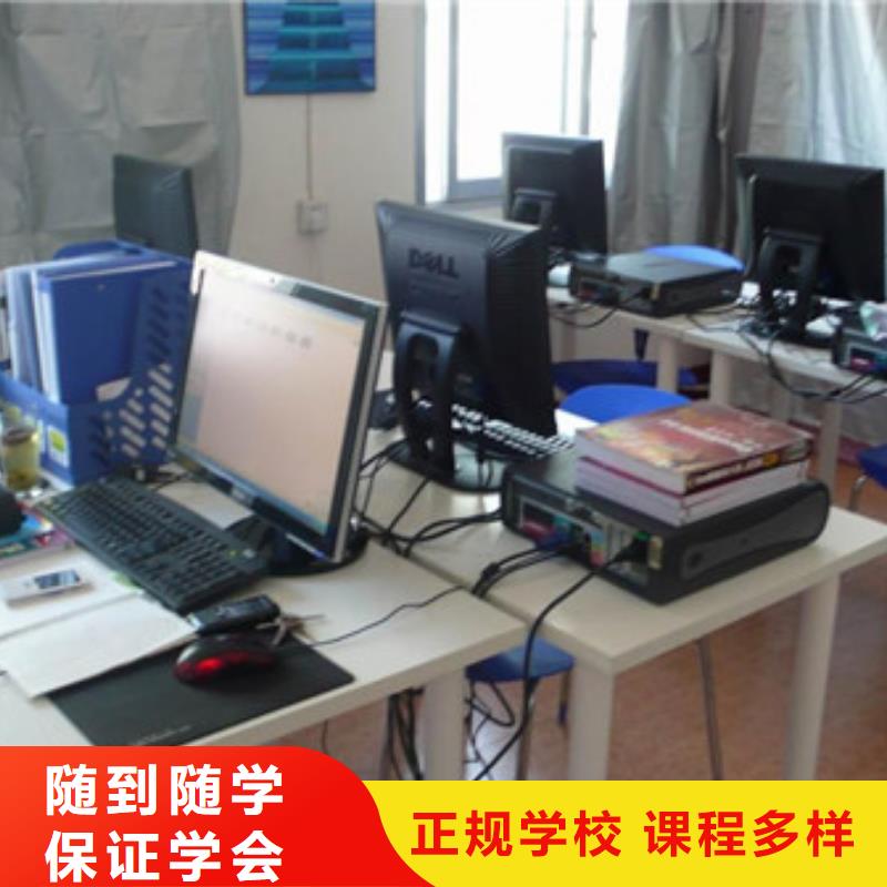 计算机培训指导就业