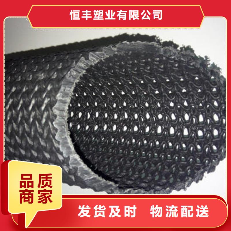 三维土工网垫视频-三维土工网垫|直辖台湾|