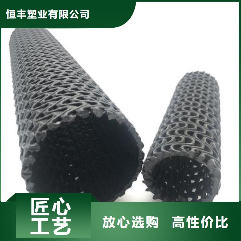 三维土工网垫视频-三维土工网垫|直辖台湾|