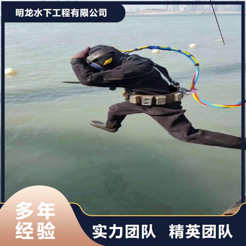 潜水员服务公司水下打孔公司诚实守信